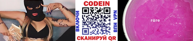 MEGA ТОР  Черкесск  Кодеиновый сироп Lean Purple Drank 