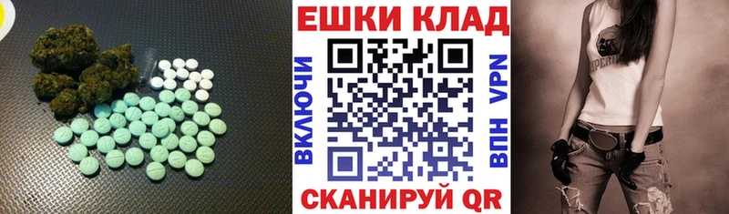 ЭКСТАЗИ круглые  Черкесск 