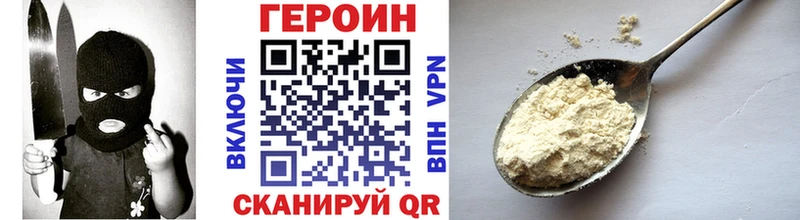 где купить   Черкесск  ГЕРОИН Heroin 