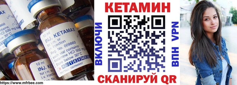 Кетамин ketamine  Черкесск 