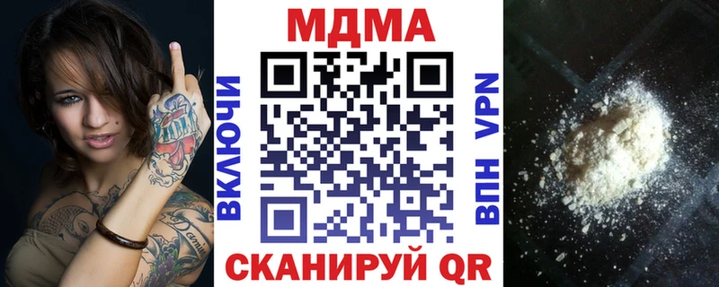 МДМА кристаллы  Черкесск 
