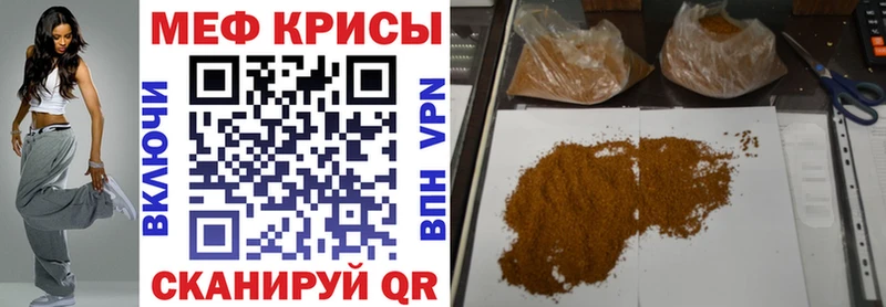 МЕФ мяу мяу  darknet телеграм  Черкесск  мега вход 