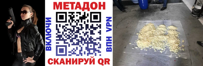 Метадон белоснежный продажа наркотиков Черкесск